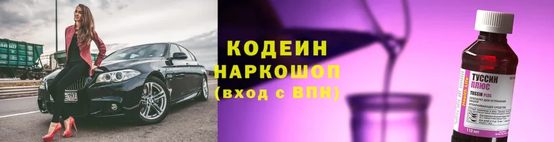 хочу   Зеленогорск  Кодеиновый сироп Lean Purple Drank 